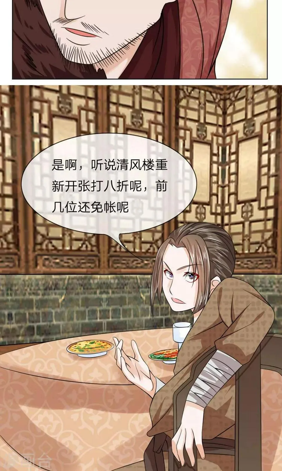 第57-58话 重新开张 第16页