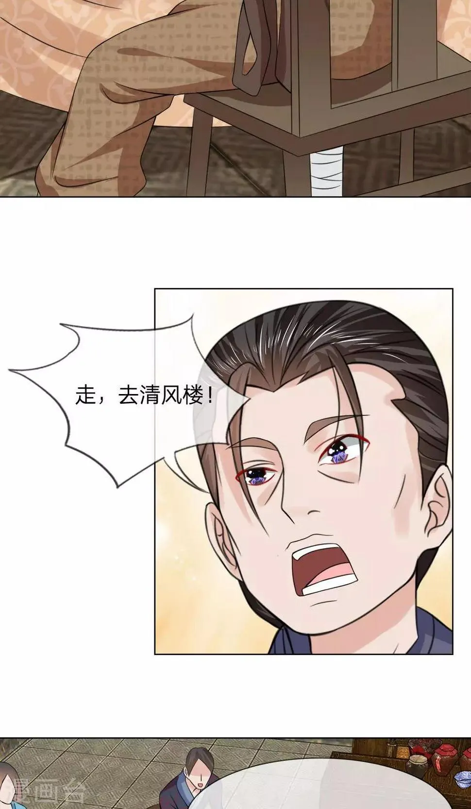 第57-58话 重新开张 第17页