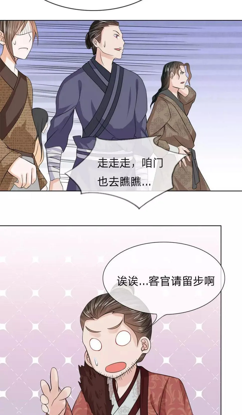 第57-58话 重新开张 第19页