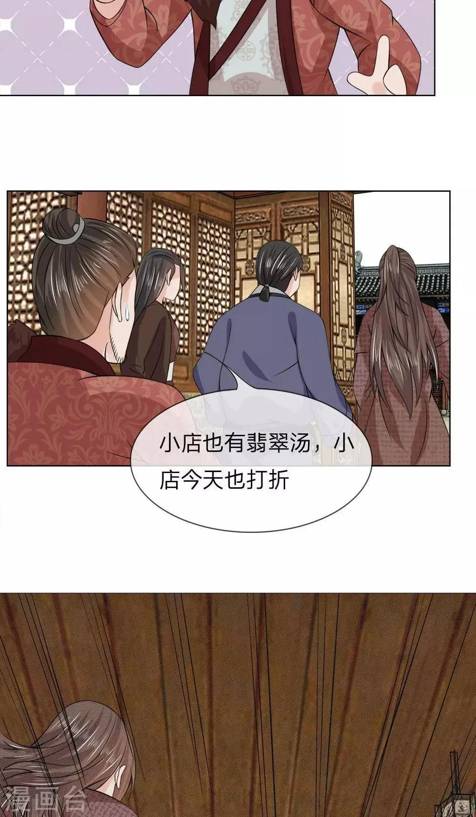 第57-58话 重新开张 第20页