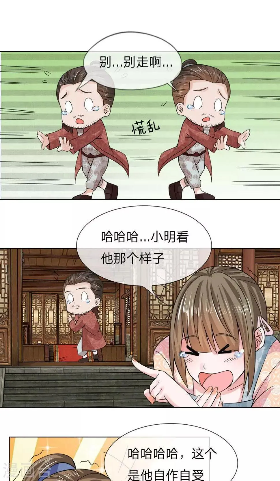 第59-60话 故技重施 第1页