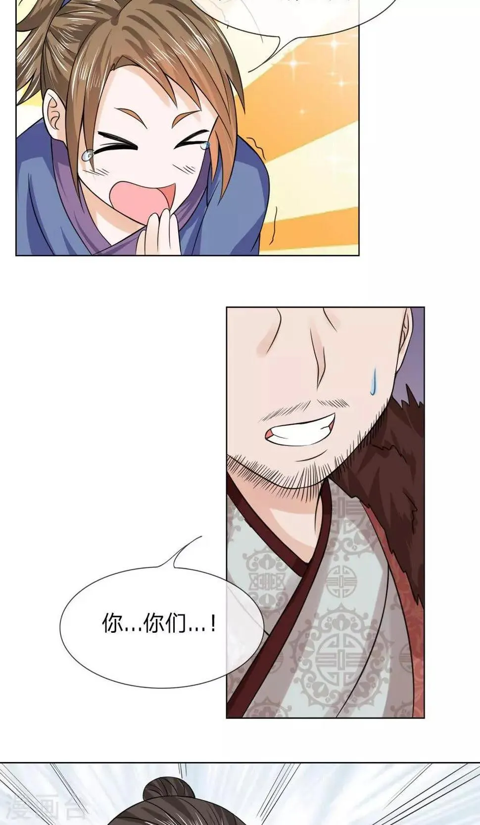 第59-60话 故技重施 第2页