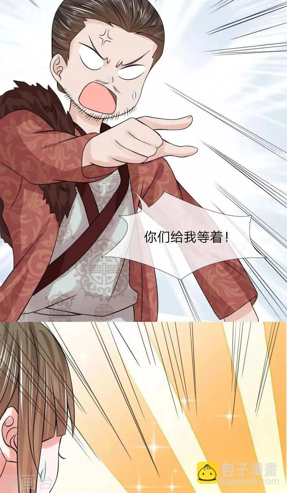 第59-60话 故技重施 第3页
