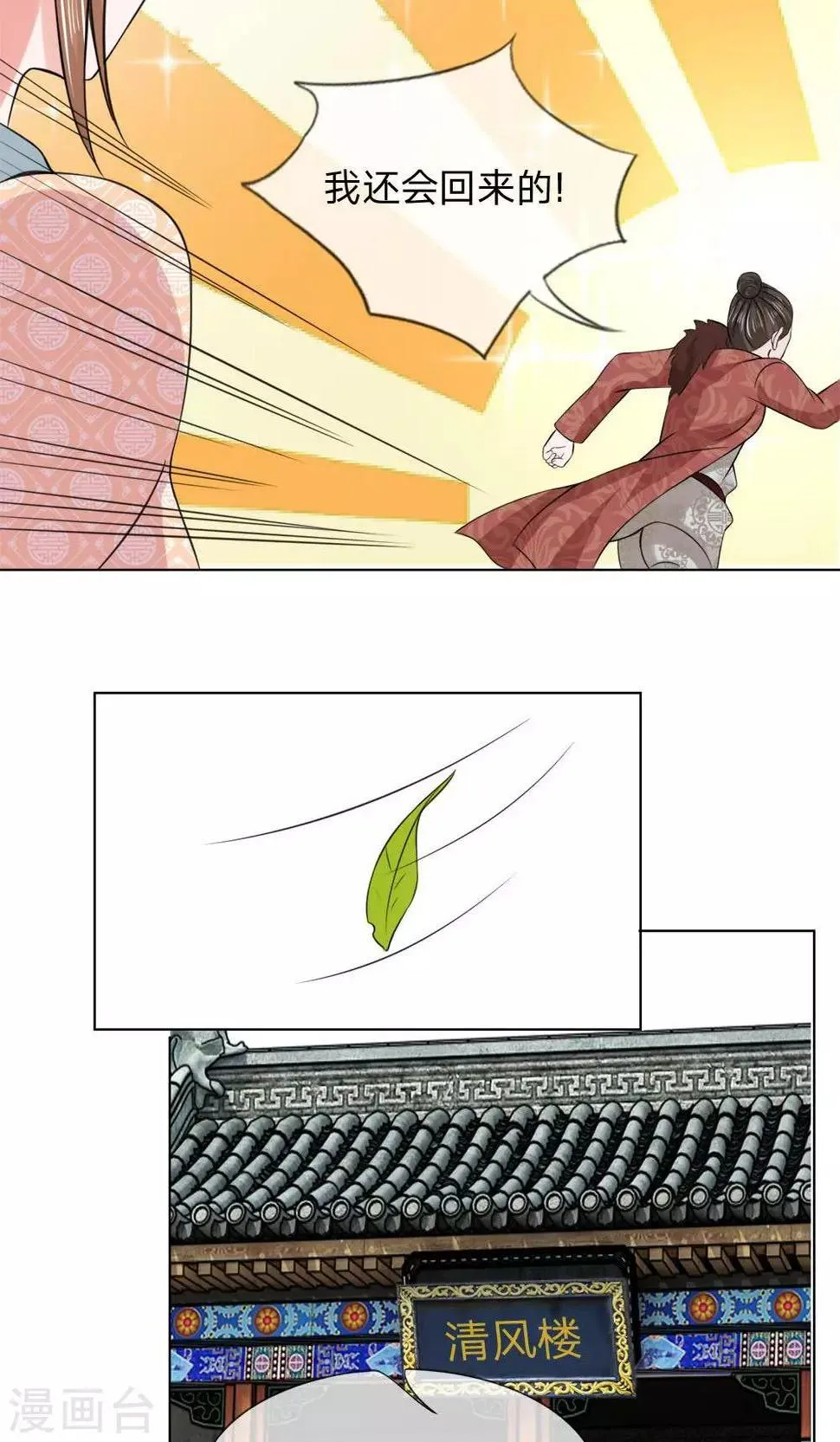 第59-60话 故技重施 第4页