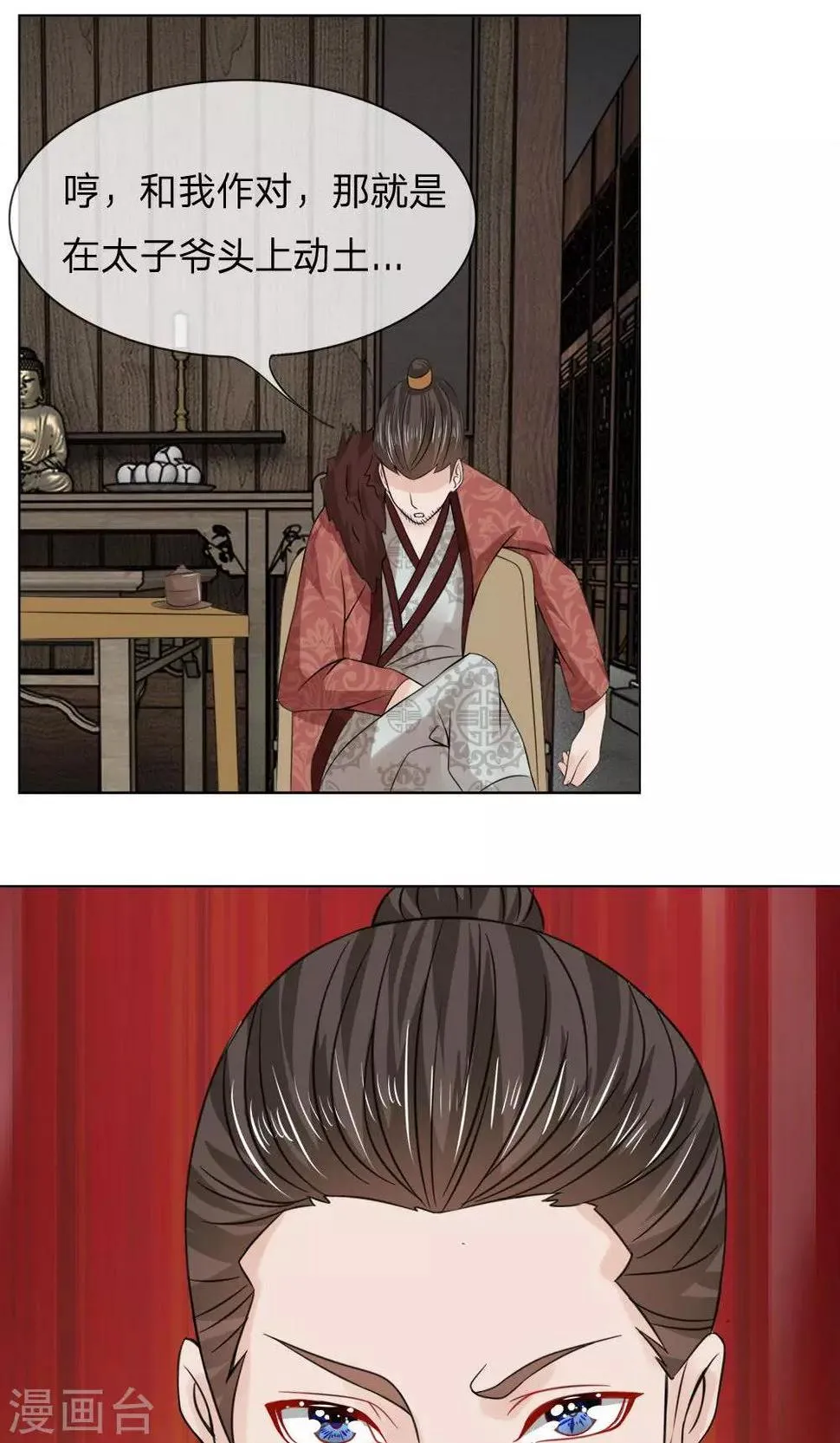 第59-60话 故技重施 第10页