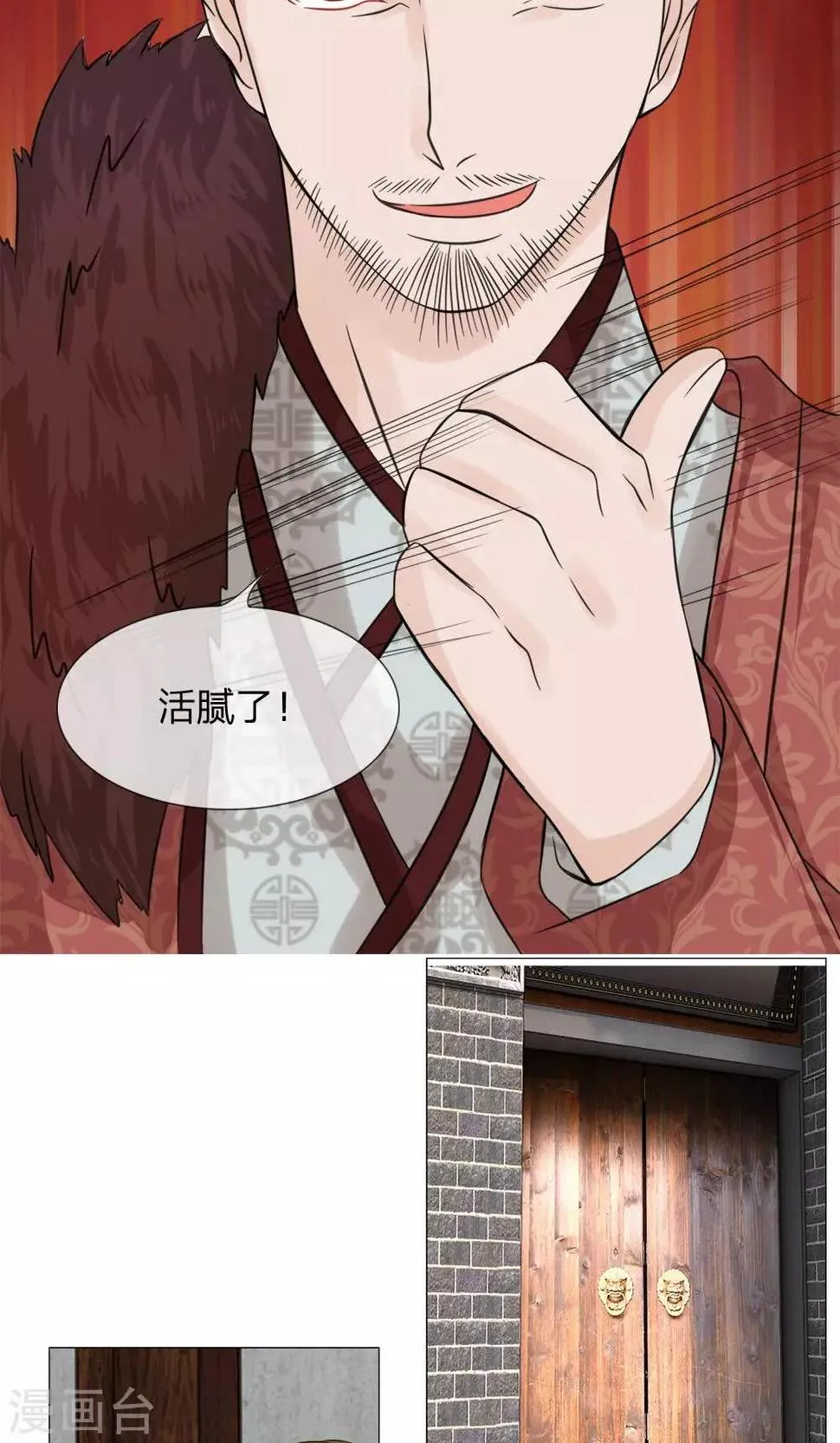 第59-60话 故技重施 第11页