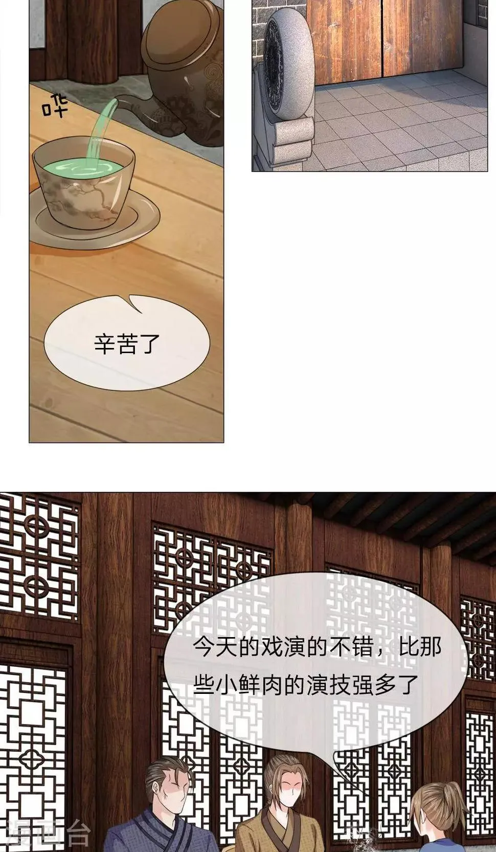 第59-60话 故技重施 第12页