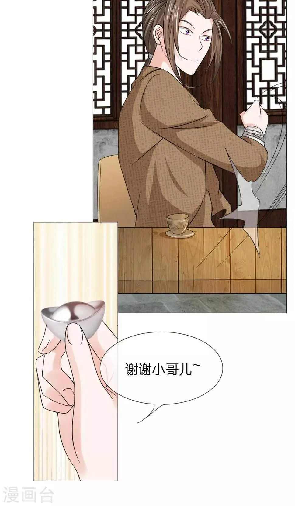 第59-60话 故技重施 第14页