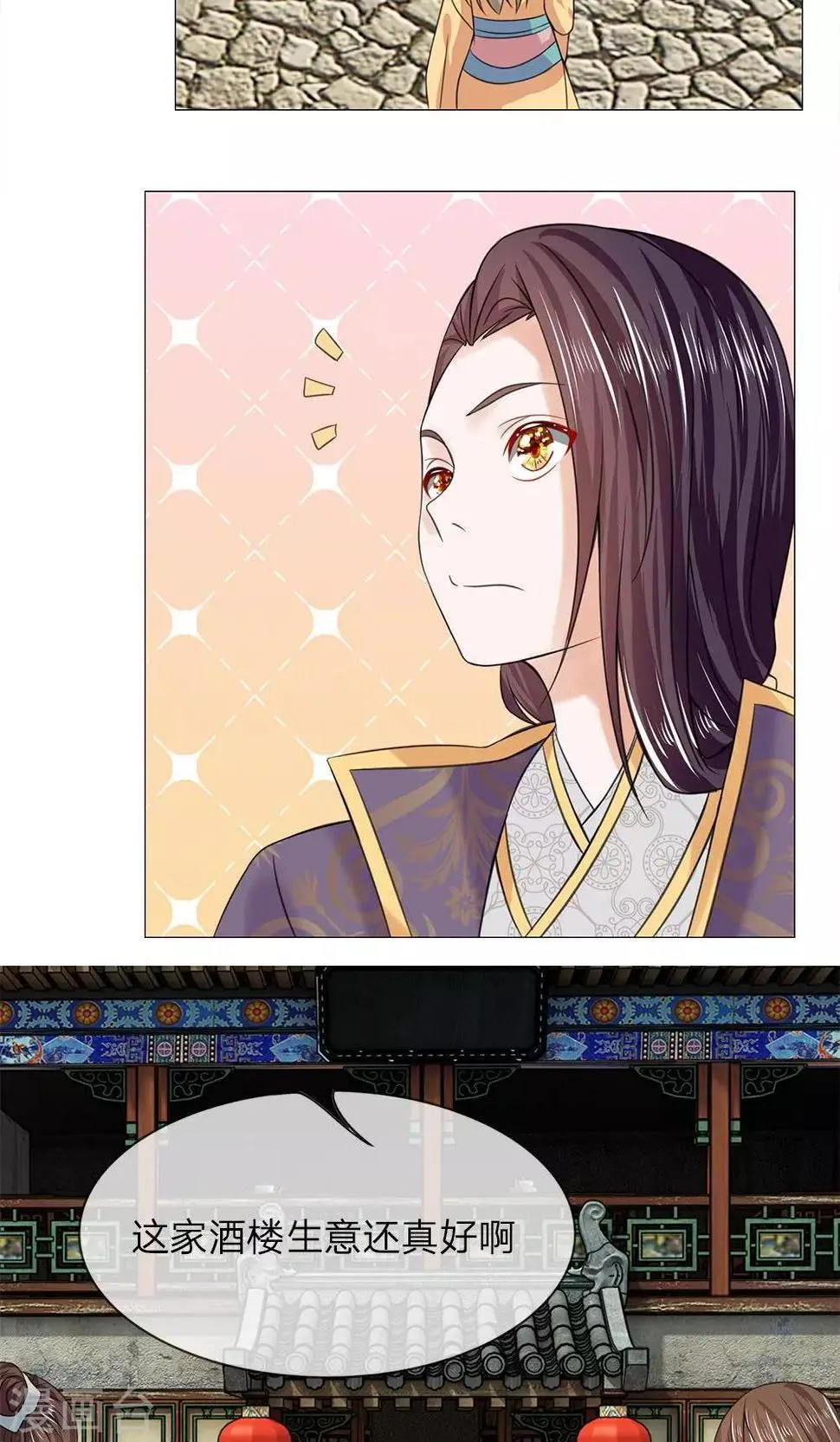 第59-60话 故技重施 第19页