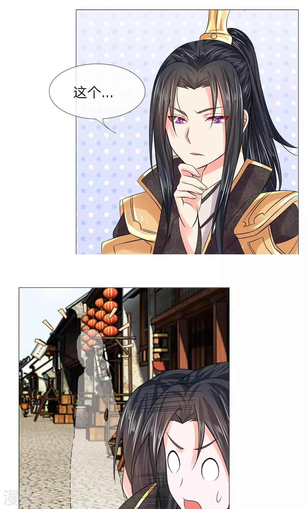 第61话 厨神姐姐？ 第1页