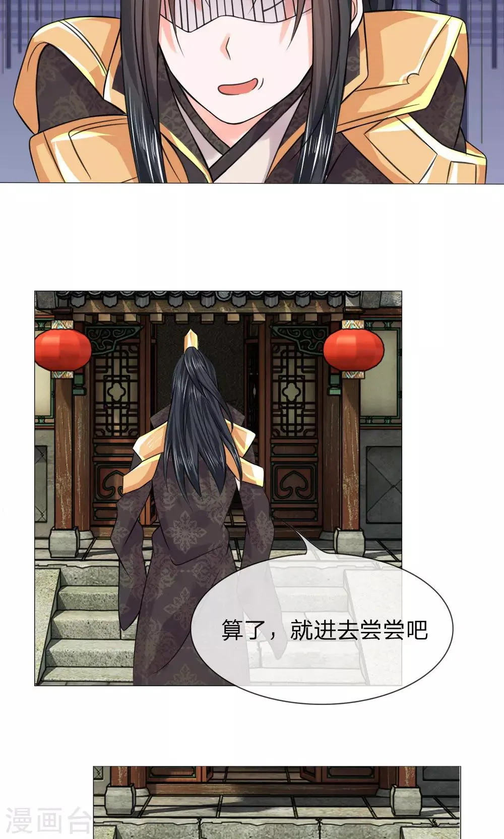 第61话 厨神姐姐？ 第3页