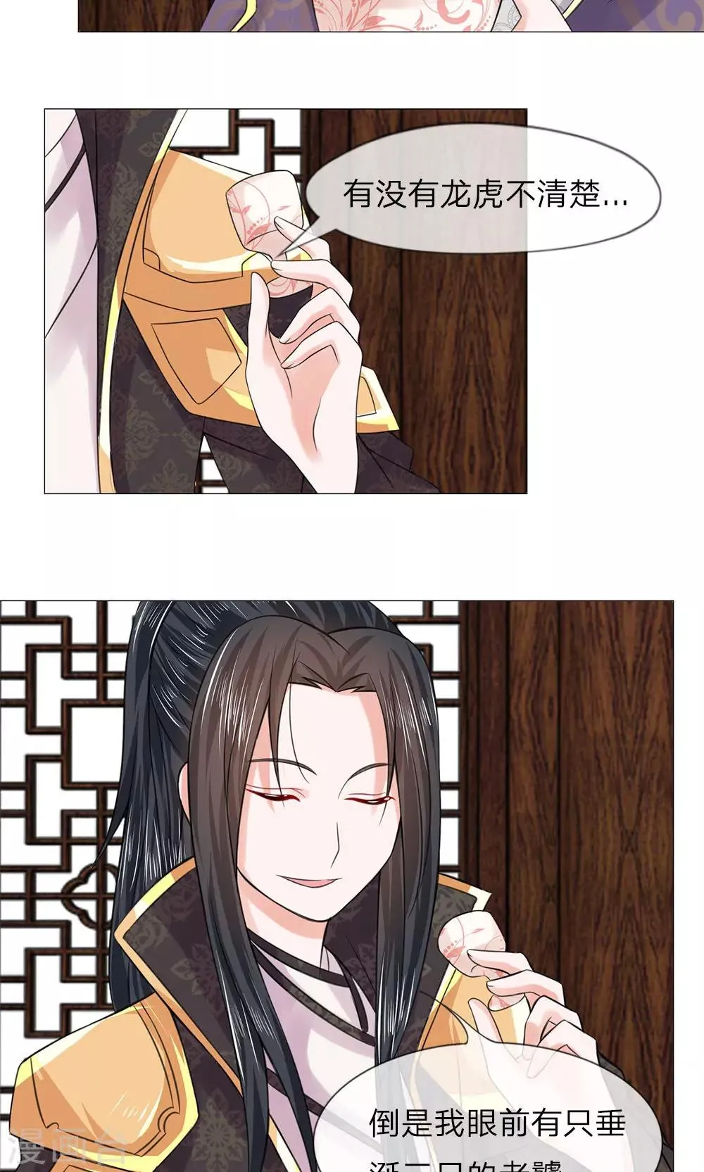第61话 厨神姐姐？ 第6页