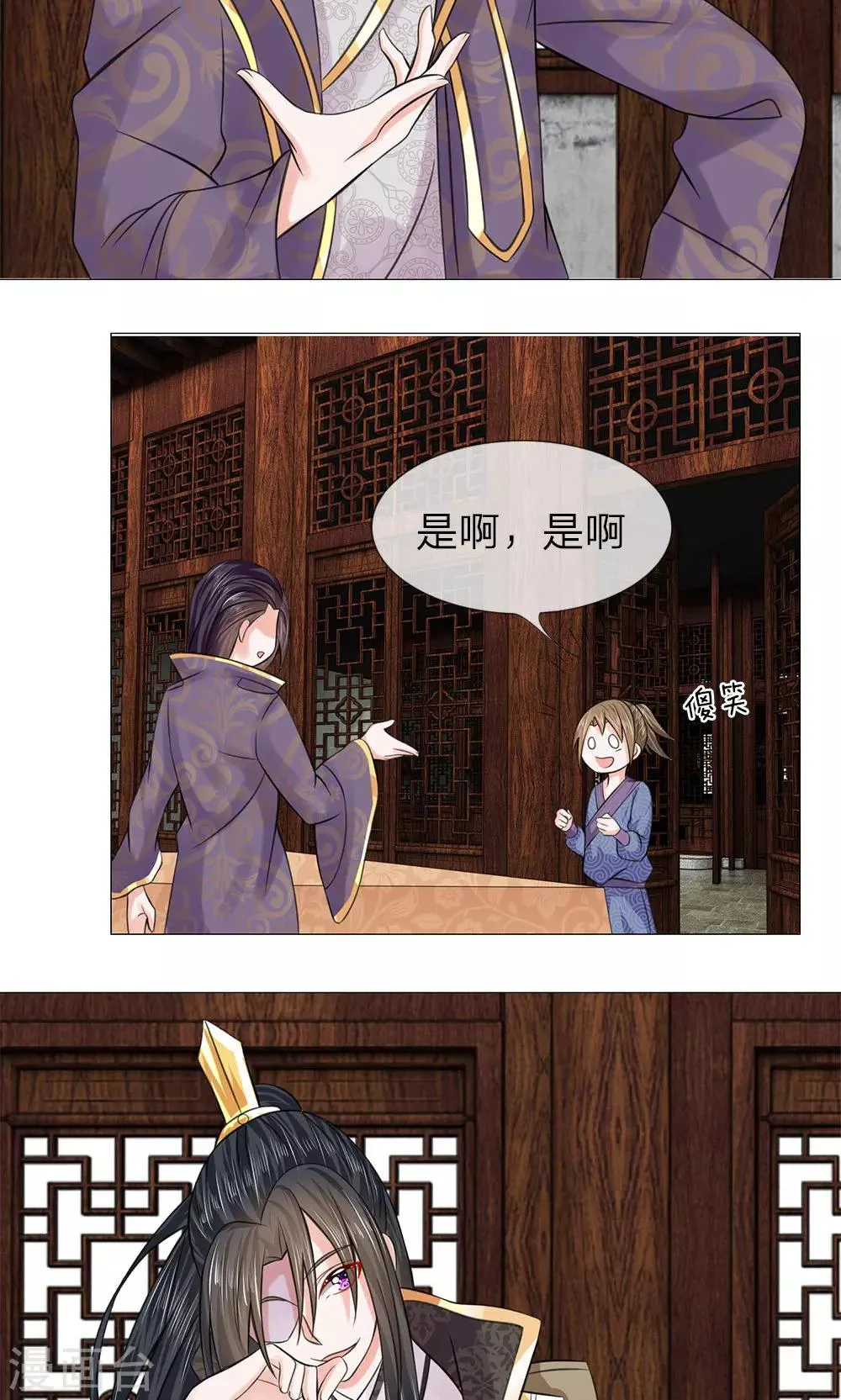 第61话 厨神姐姐？ 第10页
