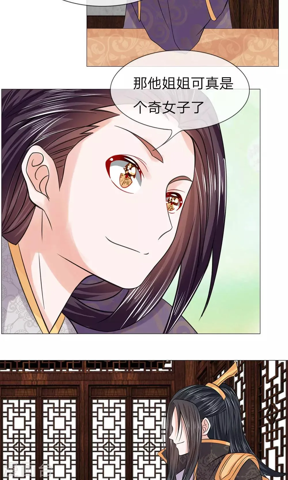 第61话 厨神姐姐？ 第15页