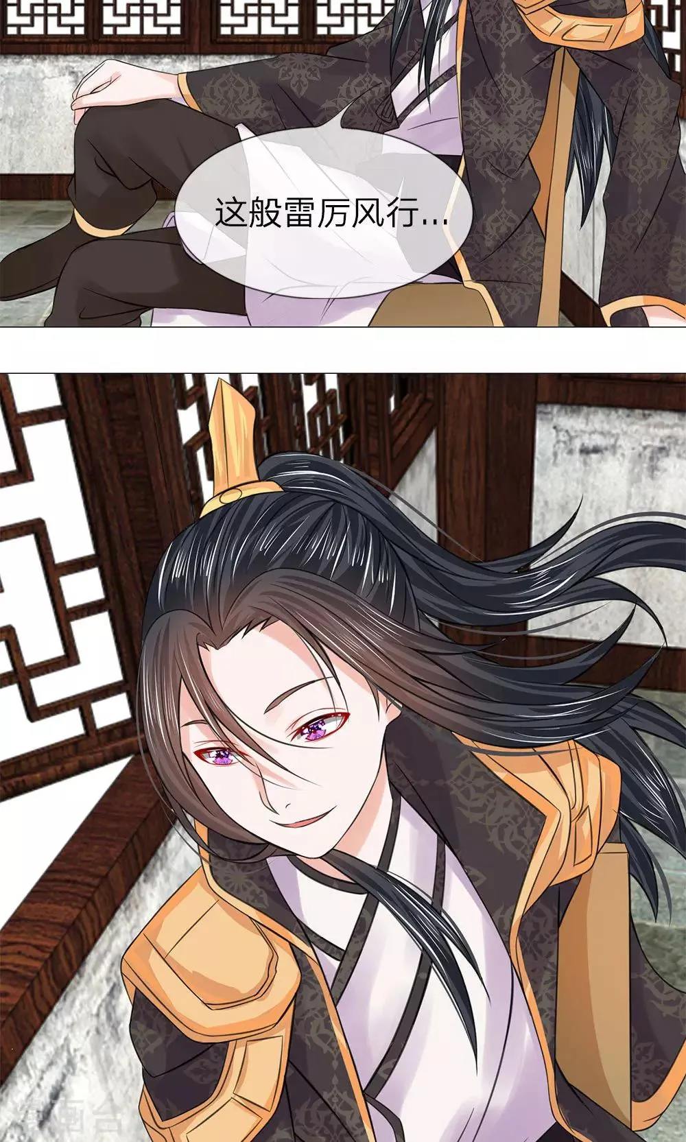 第61话 厨神姐姐？ 第16页