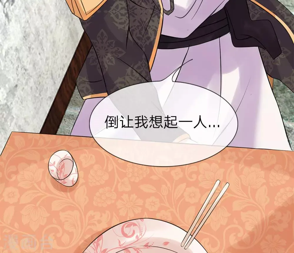 第61话 厨神姐姐？ 第17页