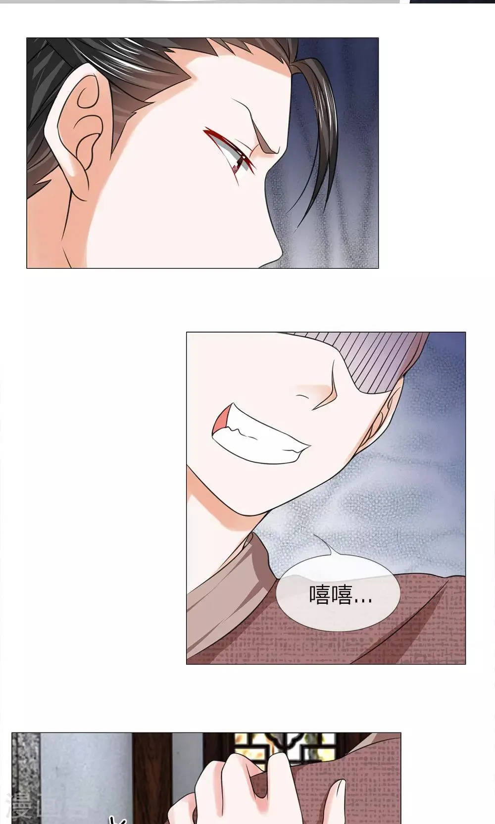 第62话 瓮中捉鳖 第5页