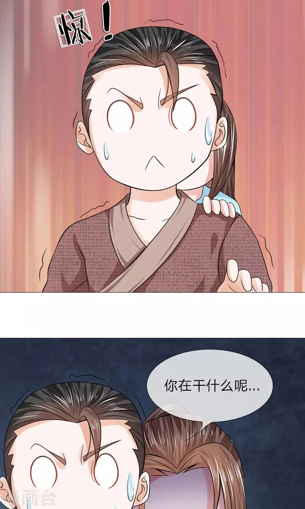 第62话 瓮中捉鳖 第7页