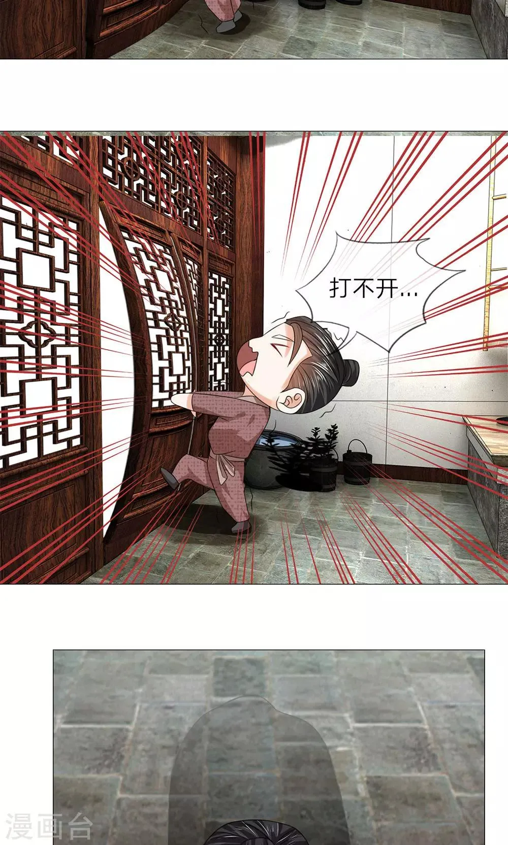 第62话 瓮中捉鳖 第10页