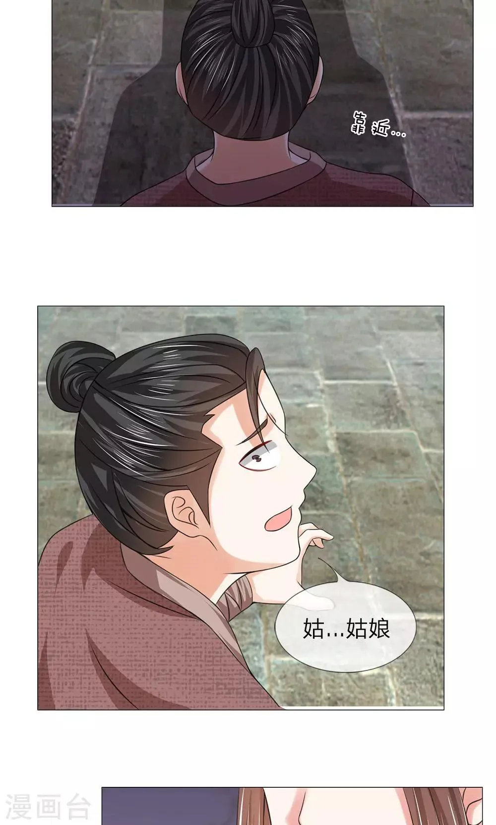 第62话 瓮中捉鳖 第11页