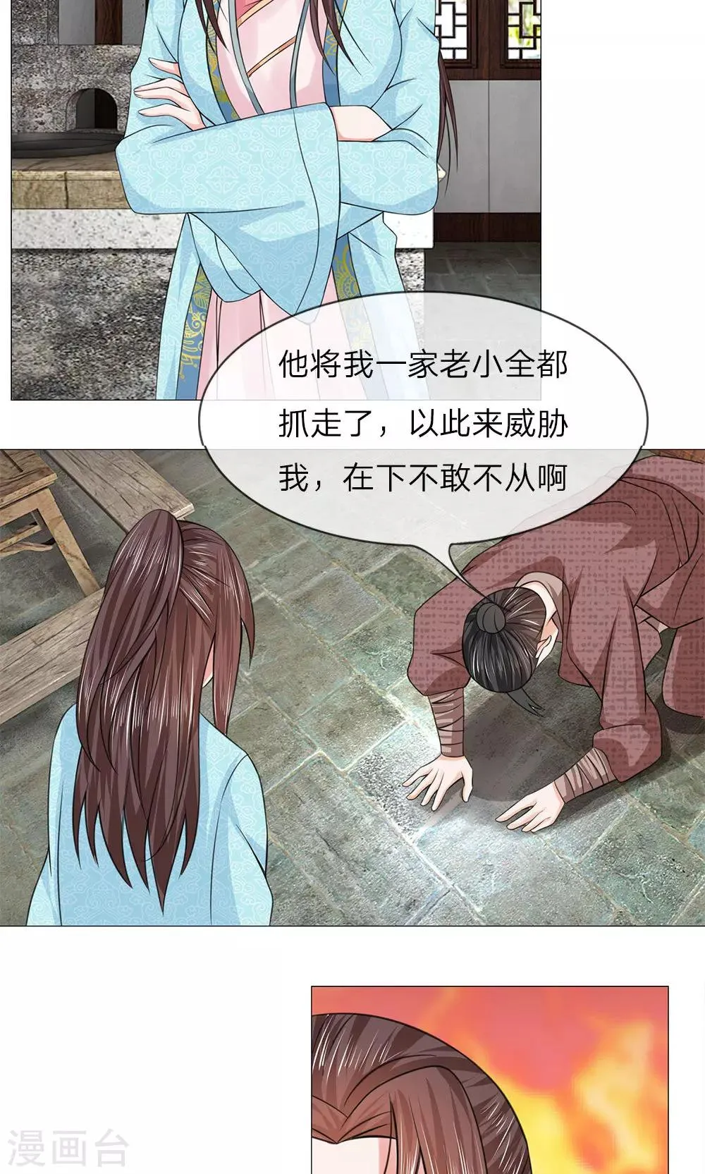 第62话 瓮中捉鳖 第14页