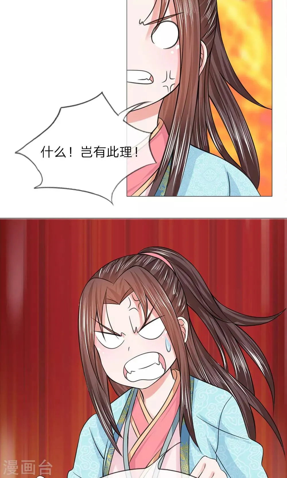 第62话 瓮中捉鳖 第15页