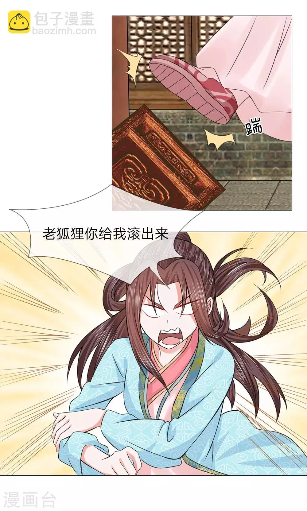 第62话 瓮中捉鳖 第17页