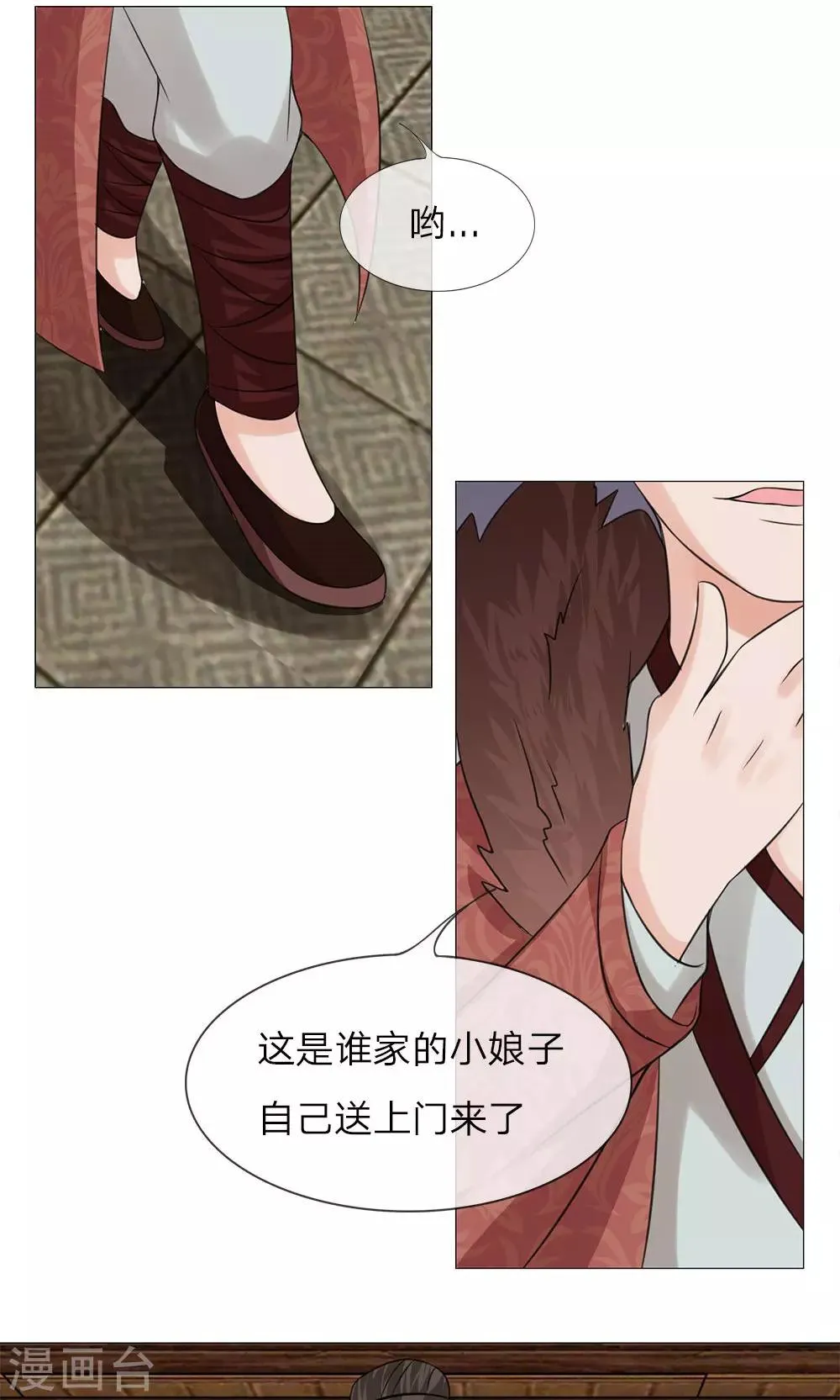 第62话 瓮中捉鳖 第18页