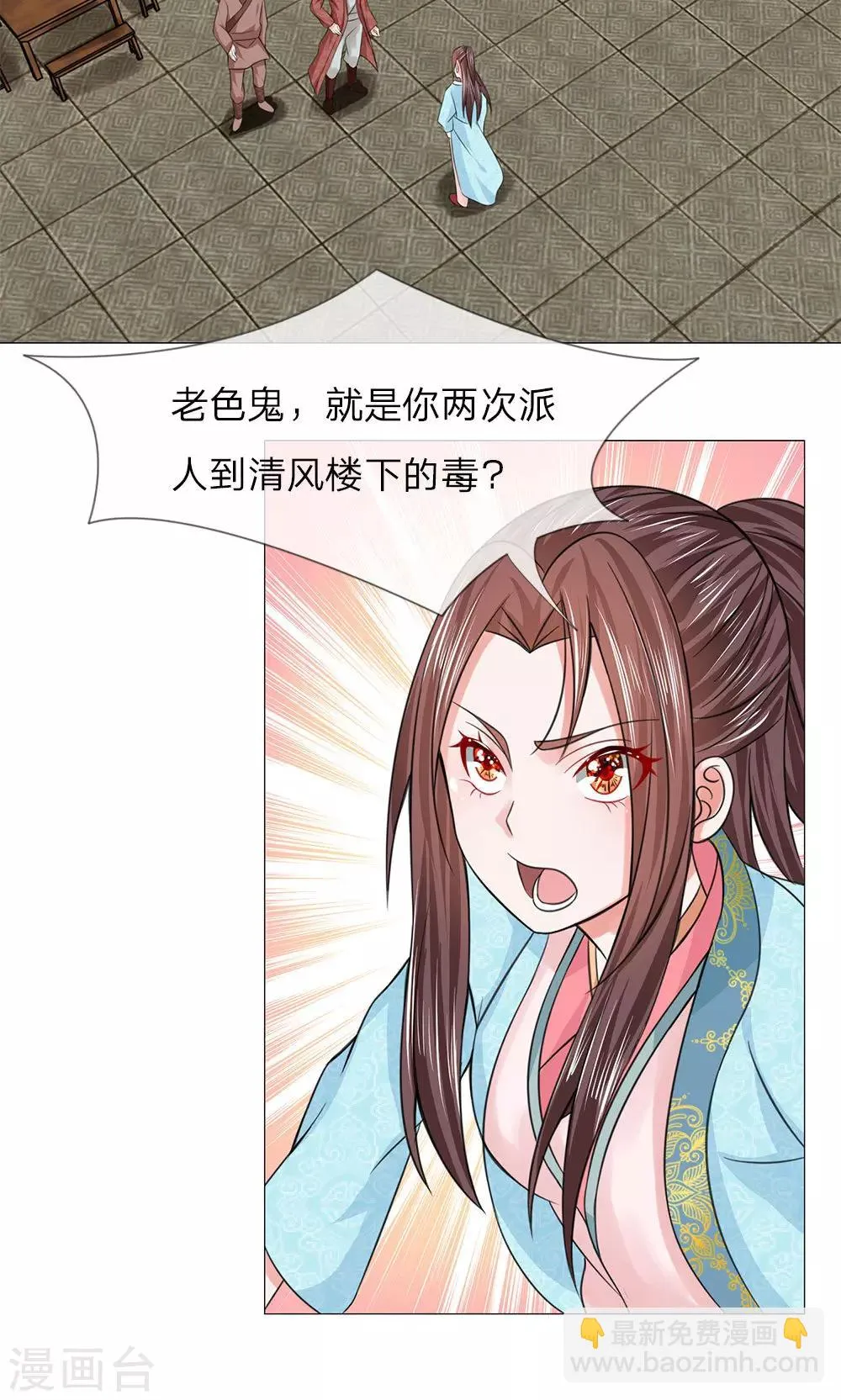 第62话 瓮中捉鳖 第20页