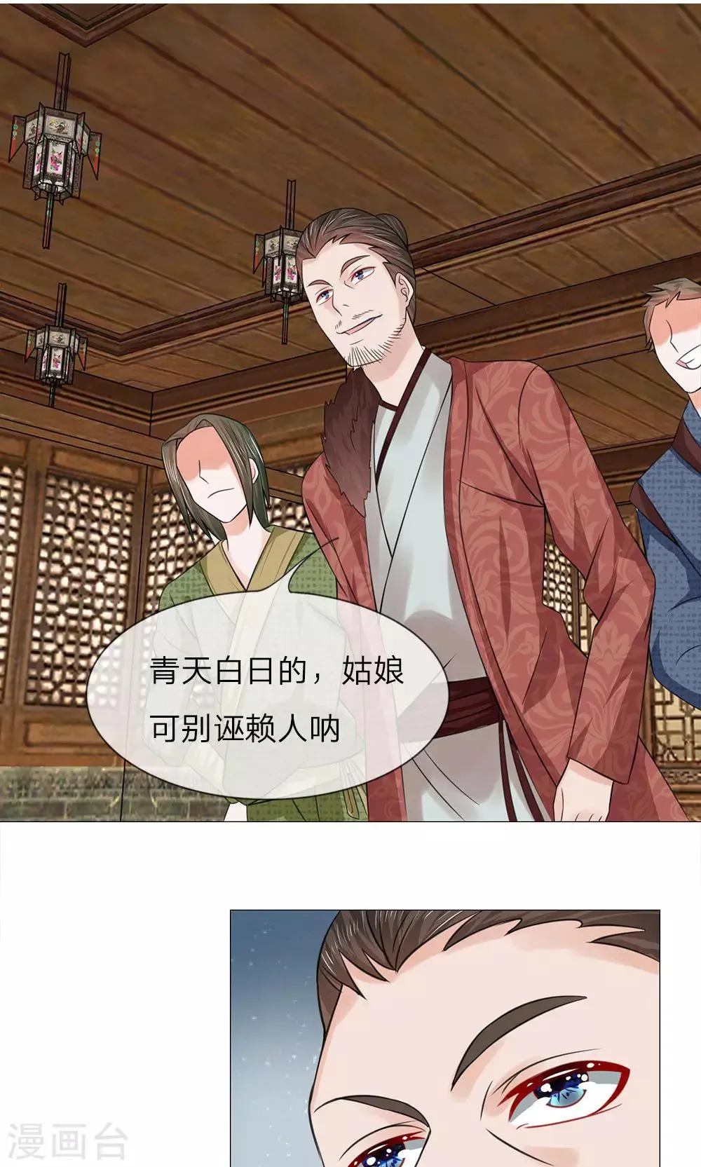 第62话 瓮中捉鳖 第21页