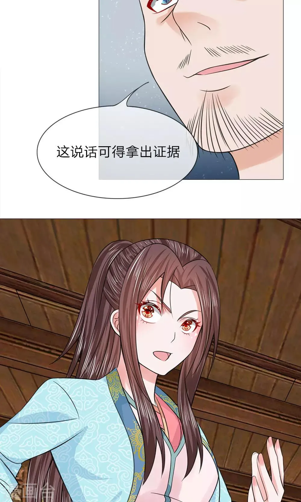 第62话 瓮中捉鳖 第22页