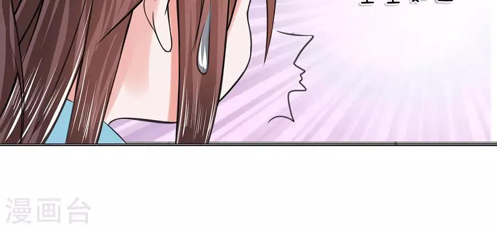 第62话 瓮中捉鳖 第24页