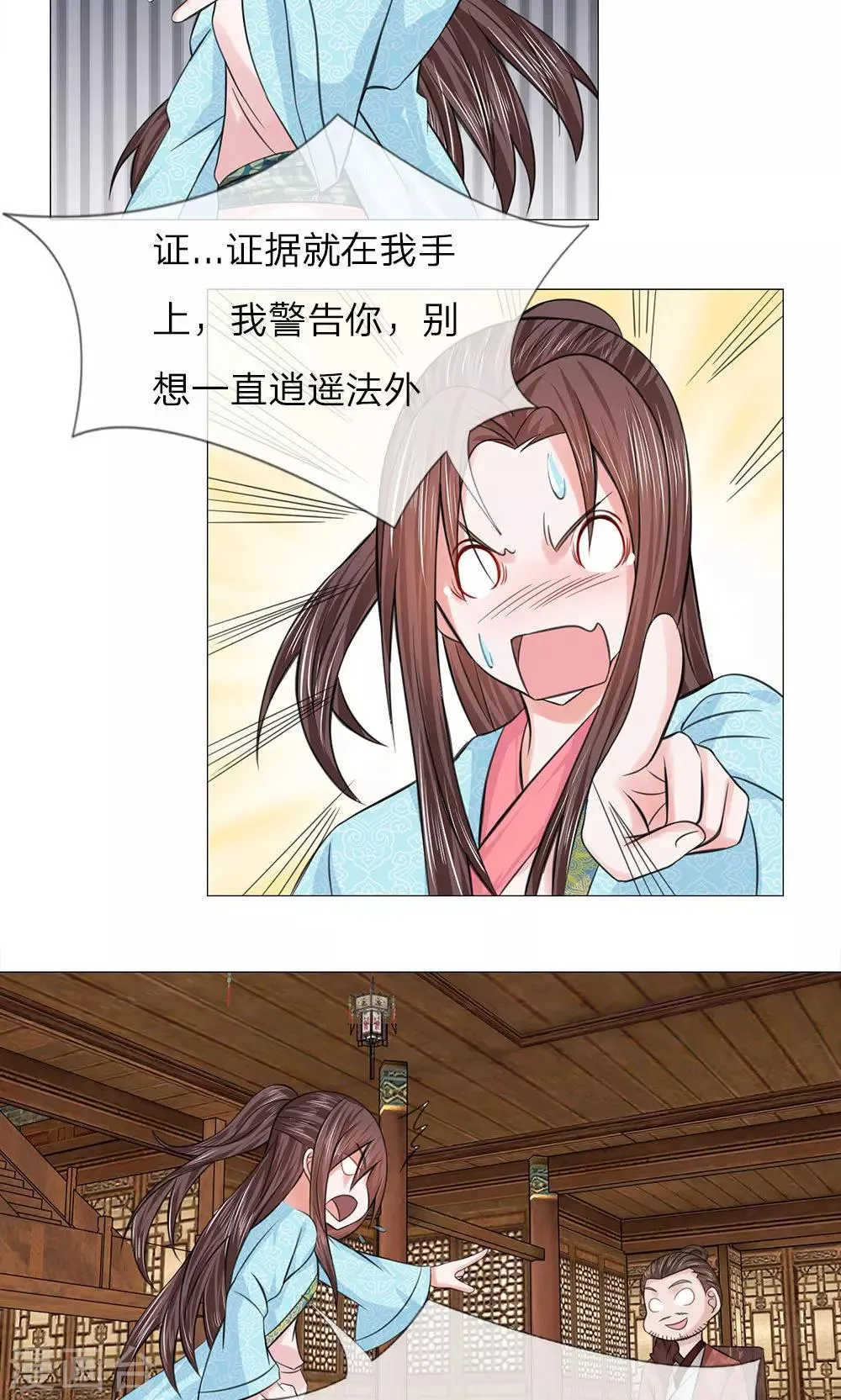 第63话 迫在眉睫 第6页