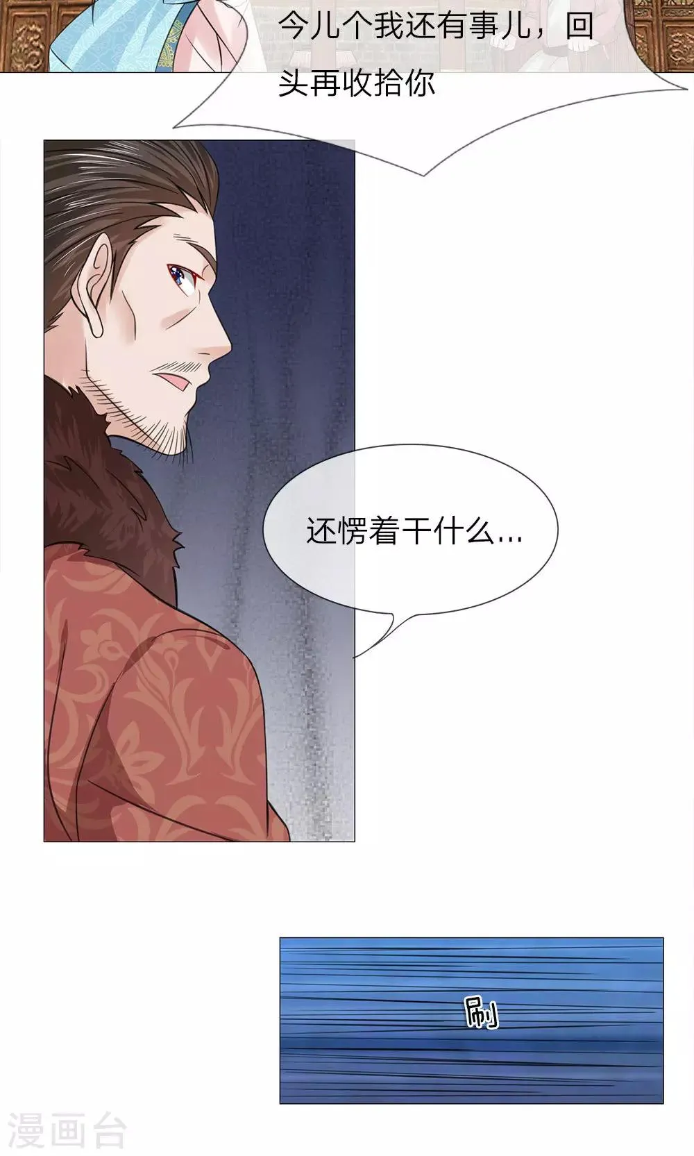 第63话 迫在眉睫 第7页