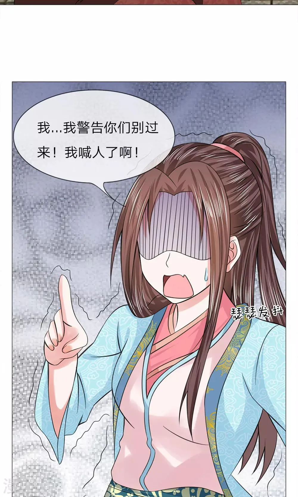 第64话 少侠救命 第5页