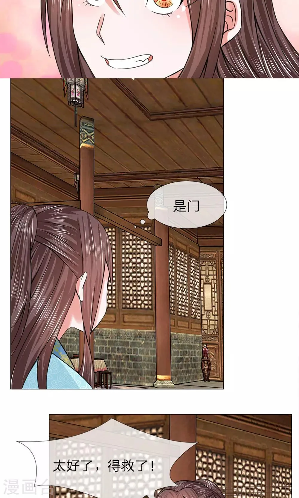 第64话 少侠救命 第10页