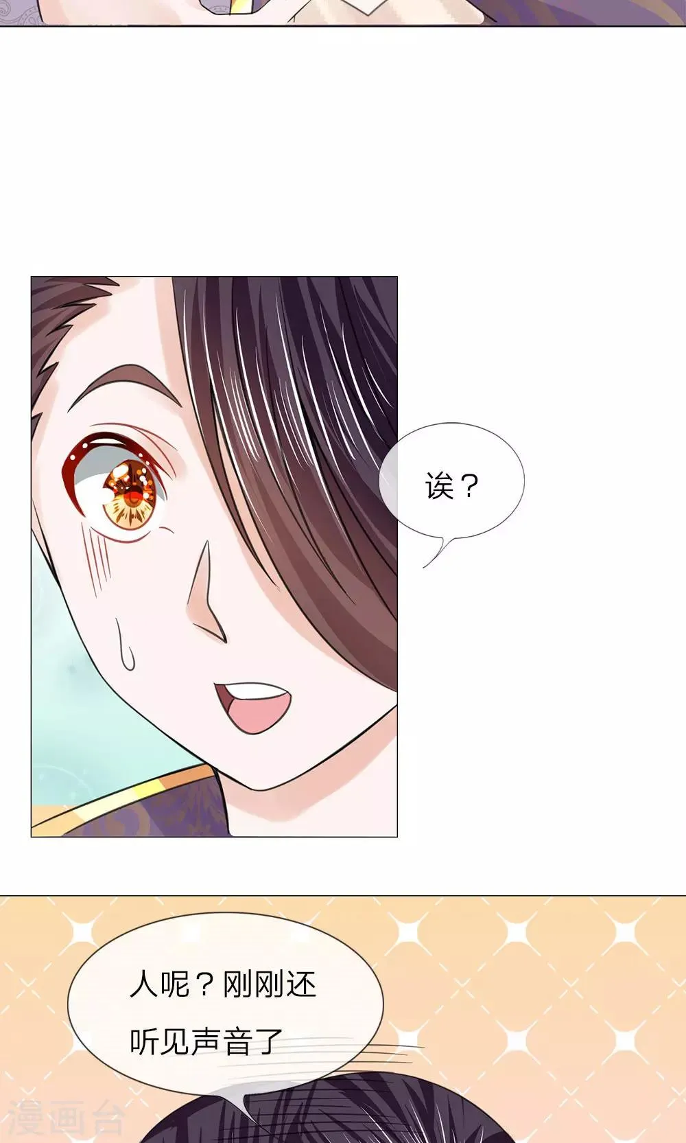 第64话 少侠救命 第15页