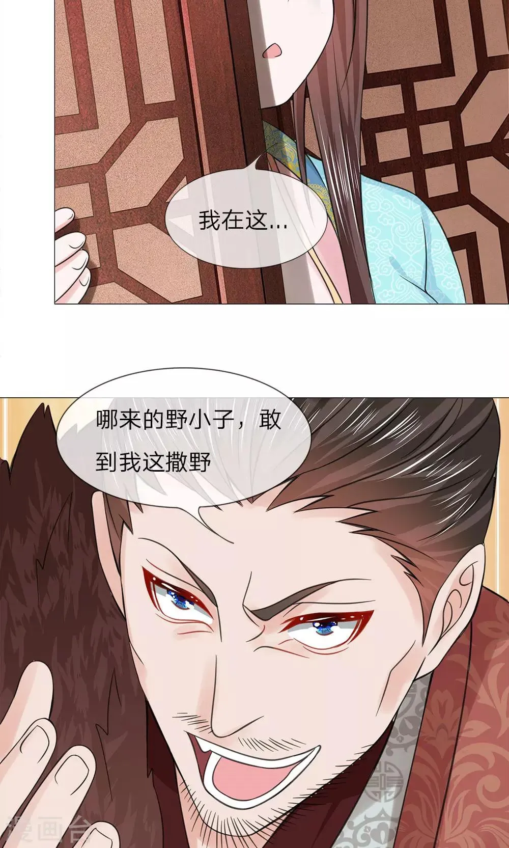 第64话 少侠救命 第17页