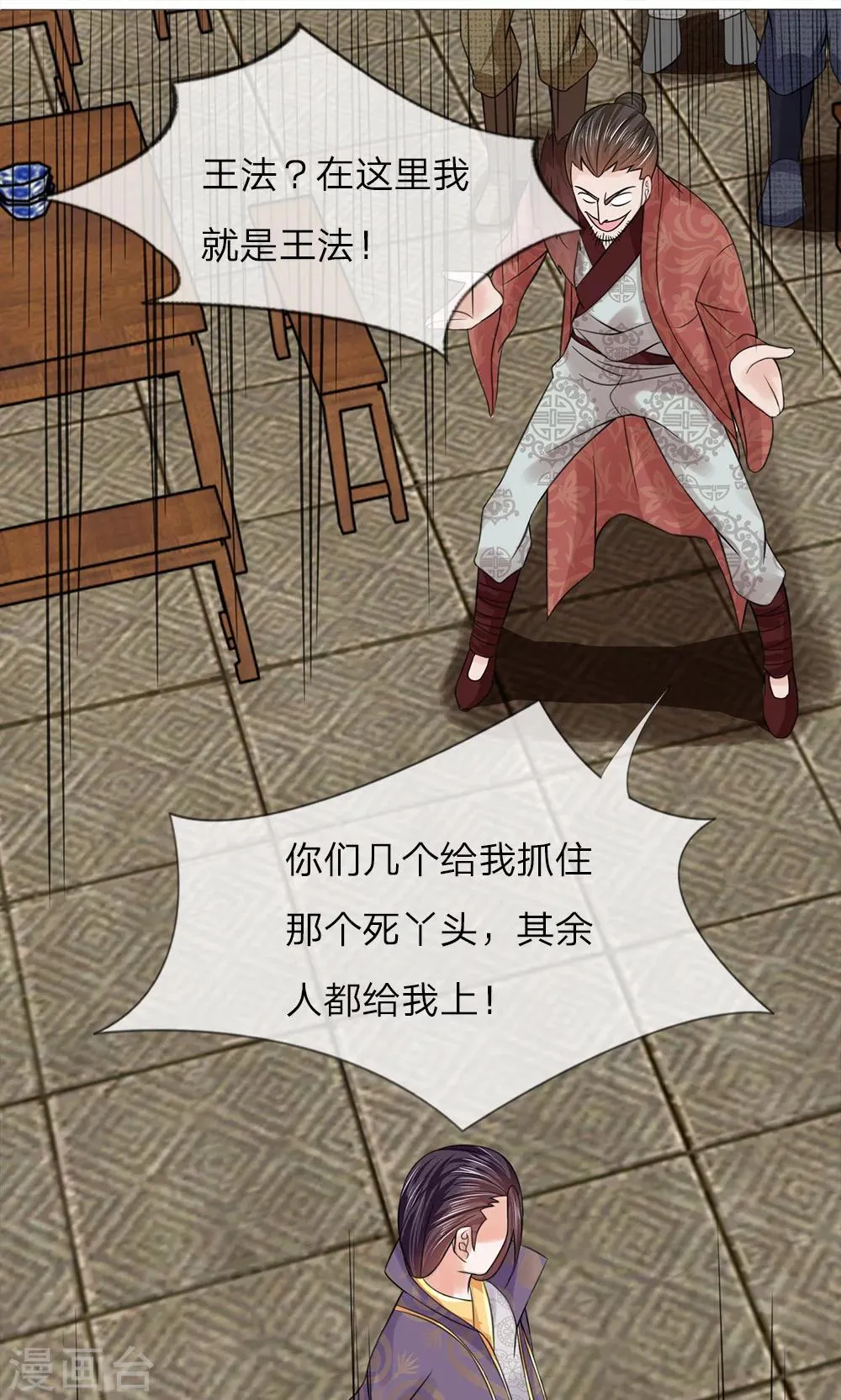 第65话 又救了一次 第1页