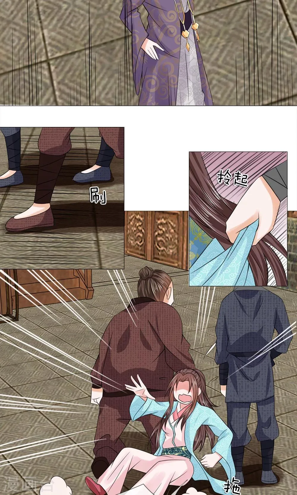 第65话 又救了一次 第2页
