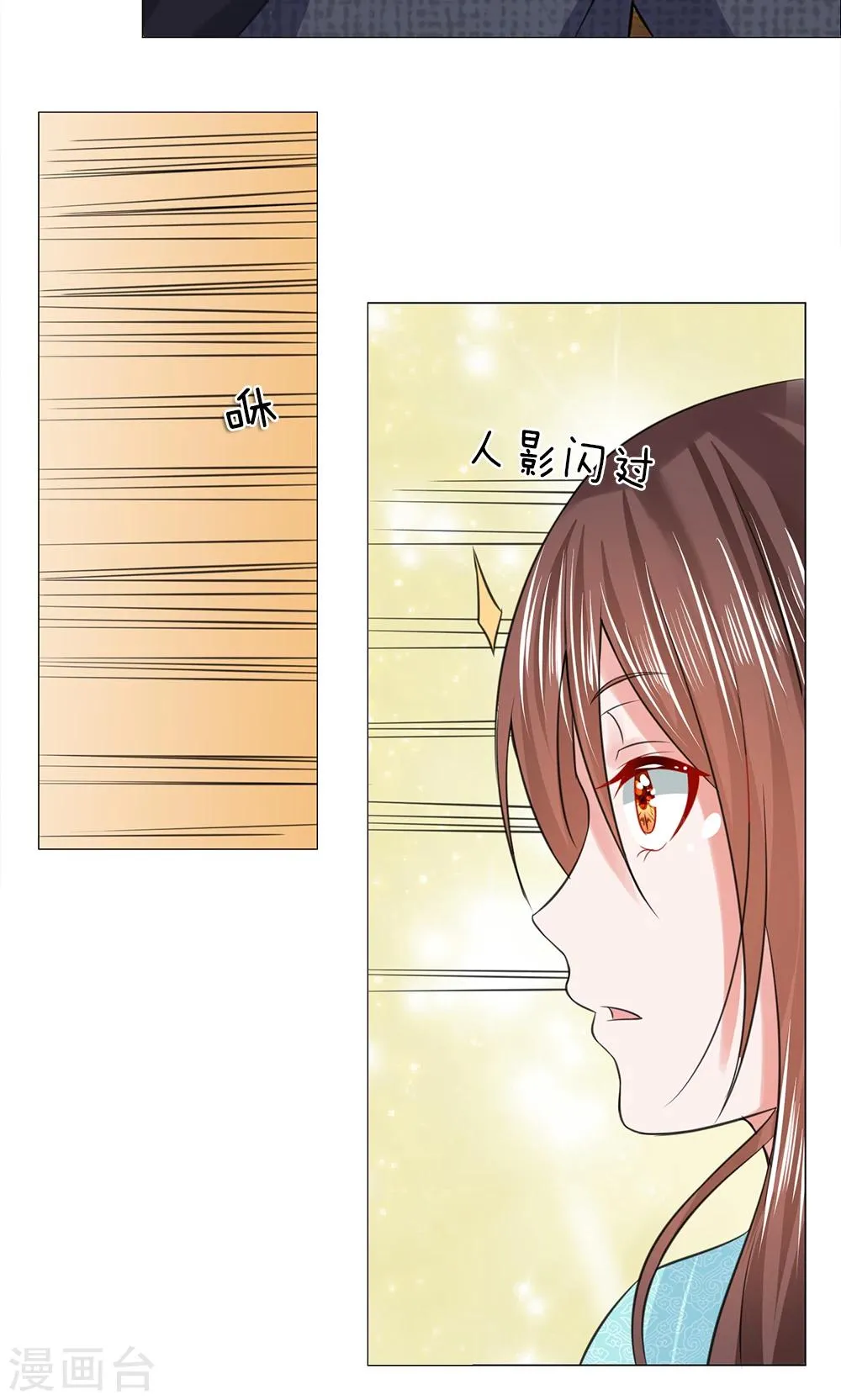 第65话 又救了一次 第4页