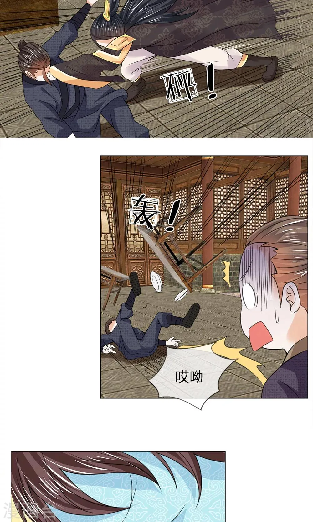 第65话 又救了一次 第6页
