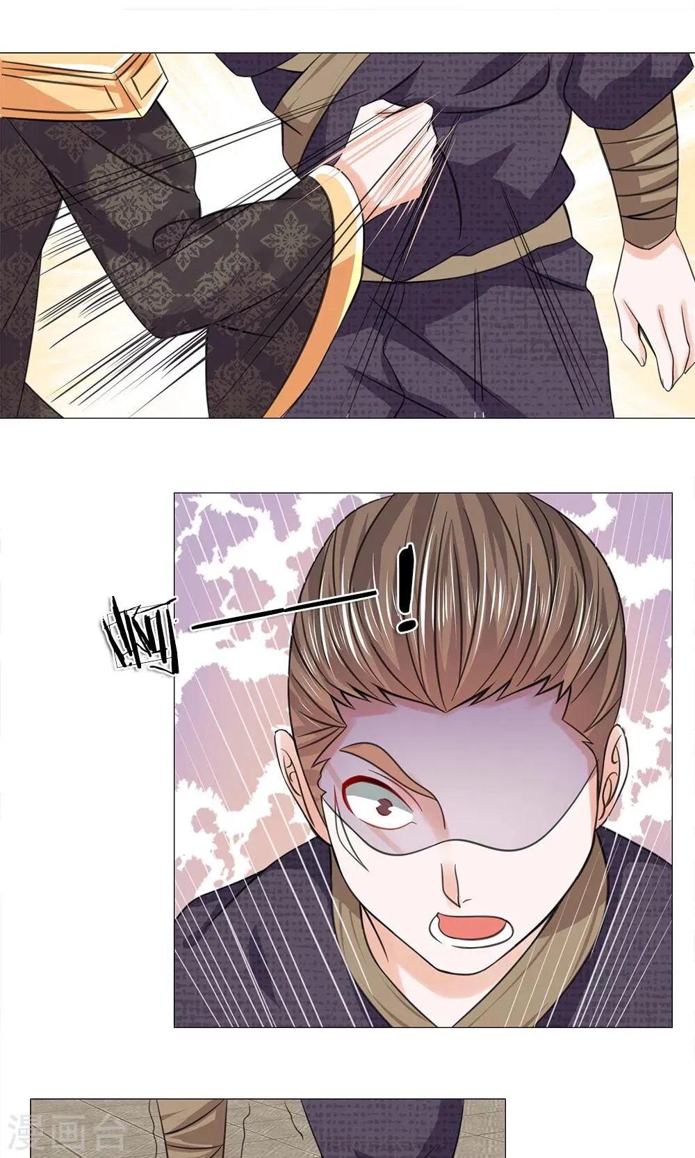 第65话 又救了一次 第9页