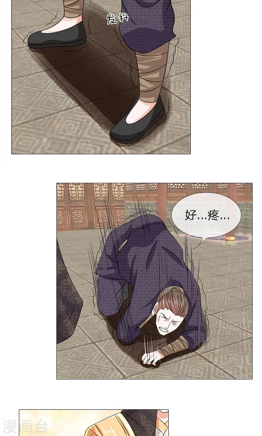 第65话 又救了一次 第10页