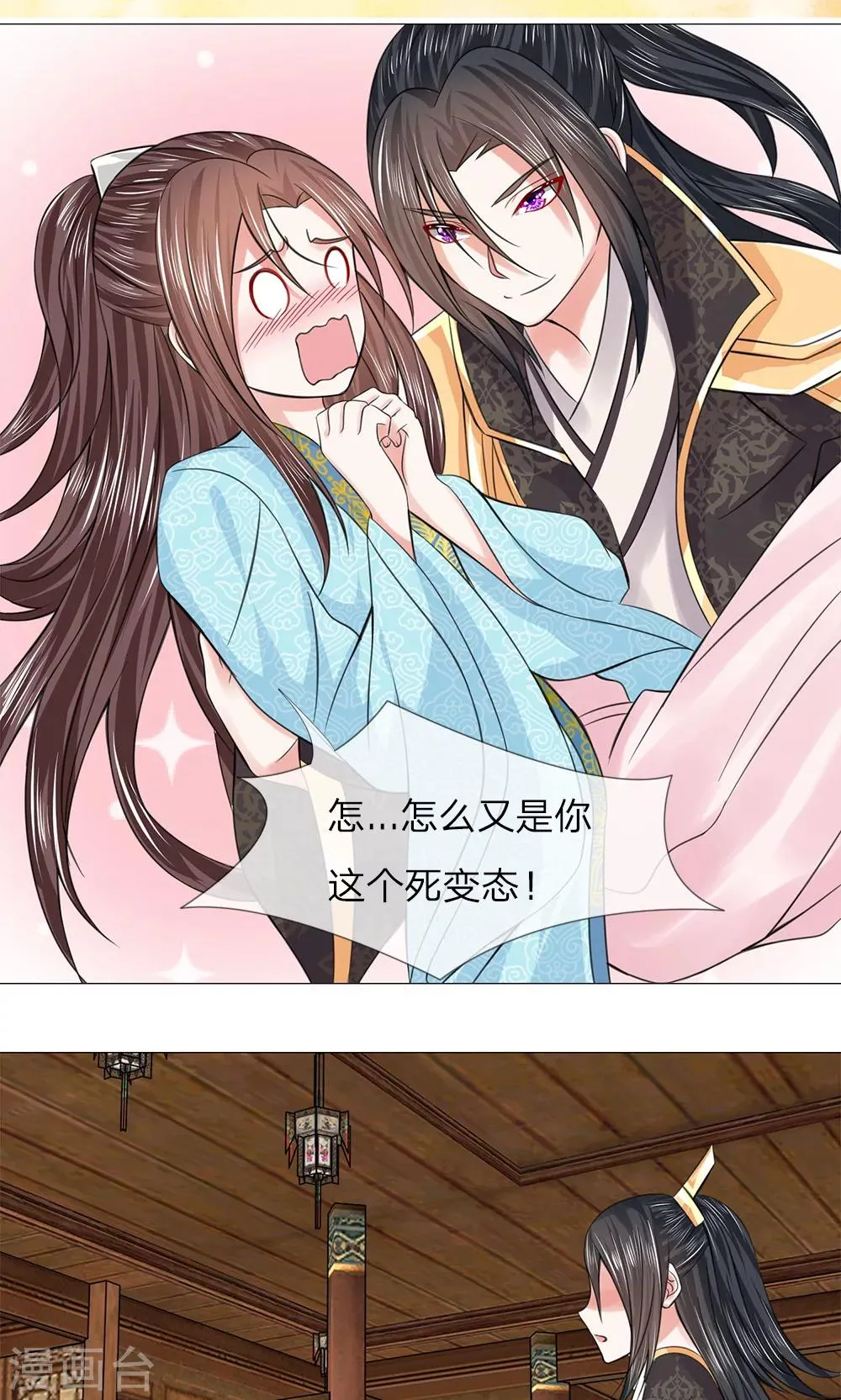 第65话 又救了一次 第13页