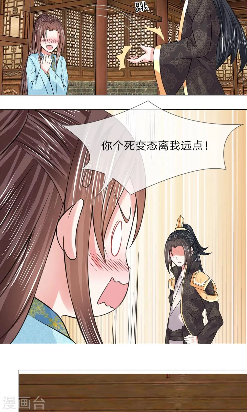 第65话 又救了一次 第14页