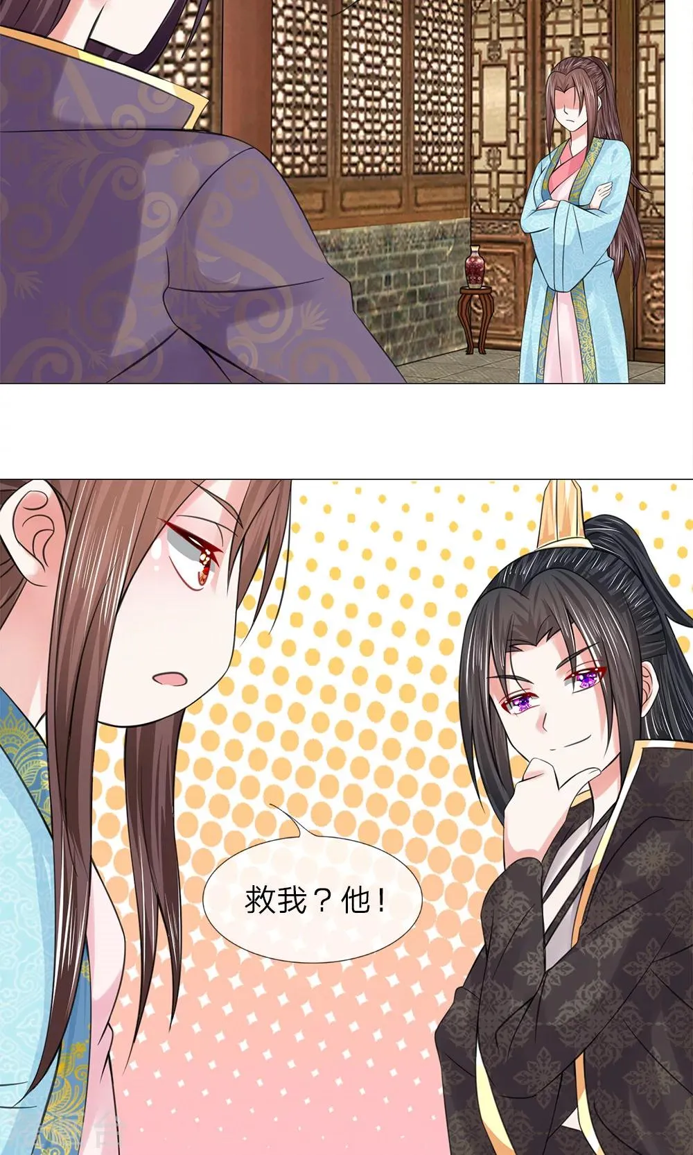 第65话 又救了一次 第16页