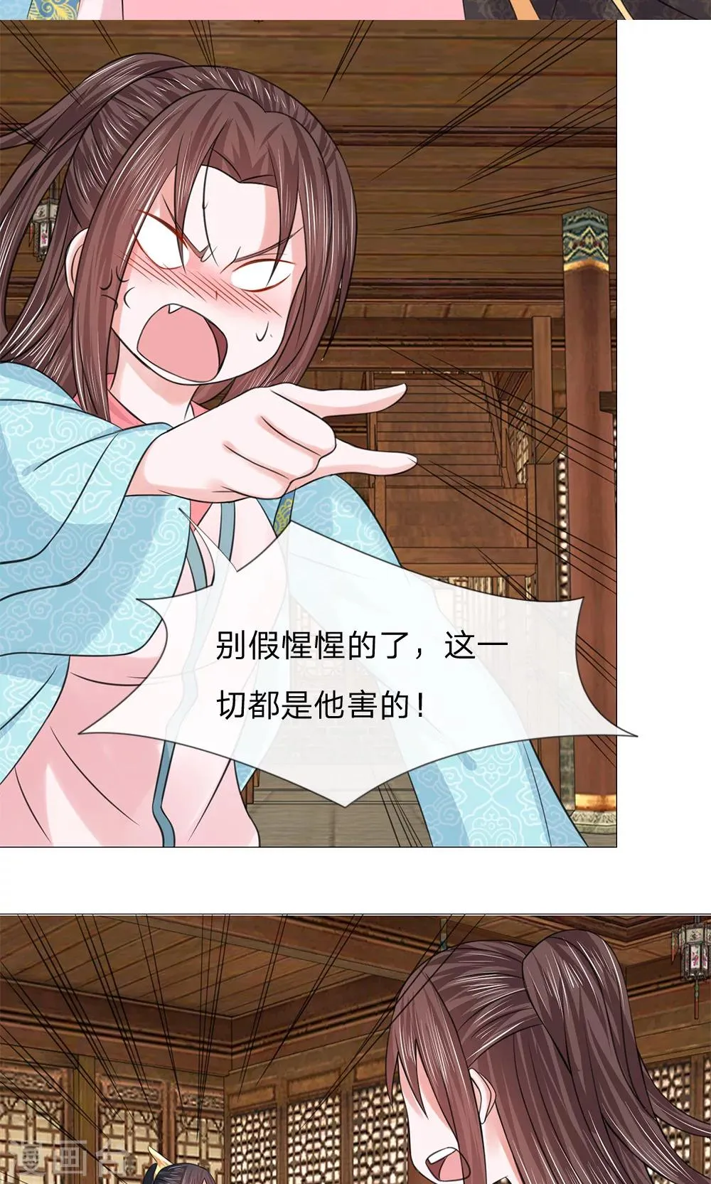 第65话 又救了一次 第17页