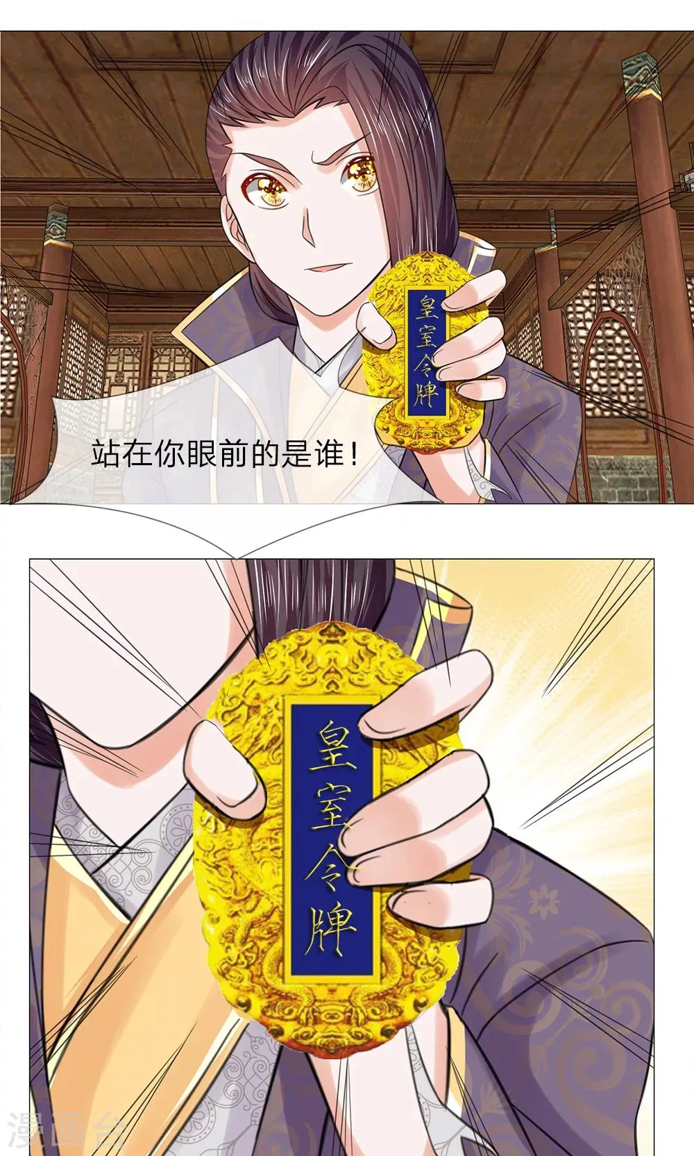 第65话 又救了一次 第21页