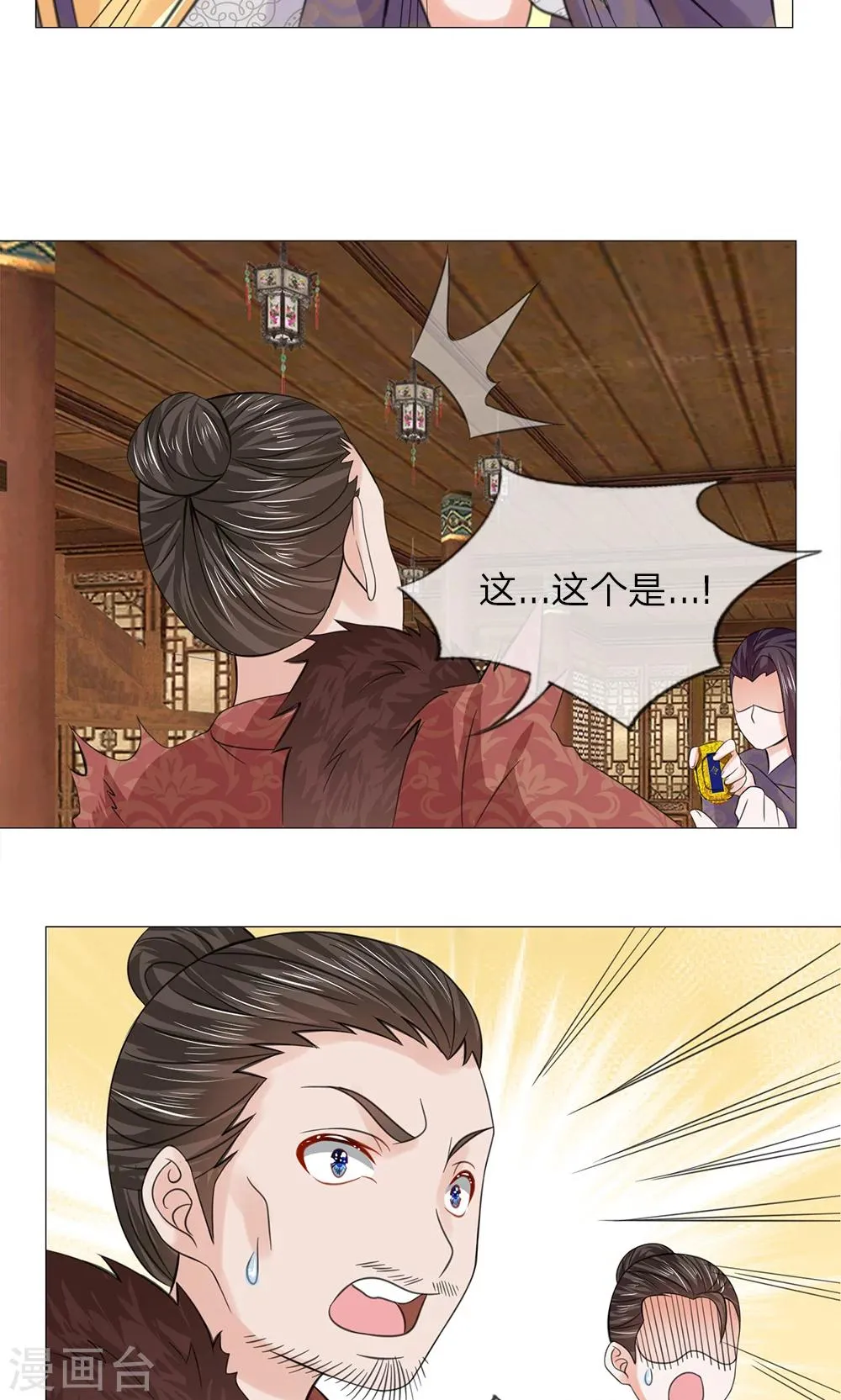 第65话 又救了一次 第22页
